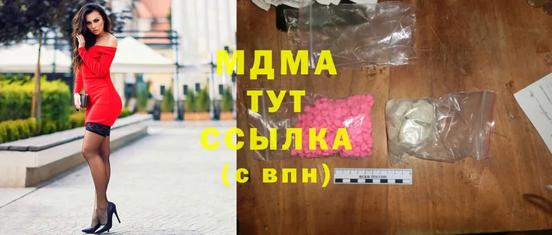 MDMA молли  Кадников 