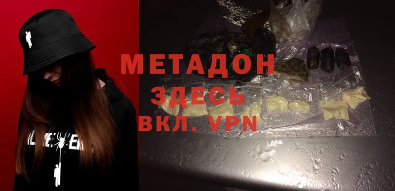 darknet как зайти  Кадников  МЕТАДОН мёд 